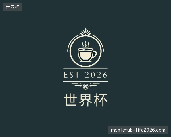 认识世界杯官方